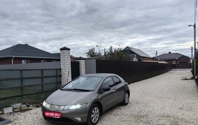 Honda Civic VIII, 2007 год, 435 000 рублей, 1 фотография