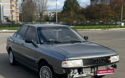 Audi 80, 1990 год, 220 000 рублей, 1 фотография