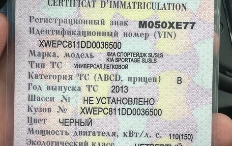 KIA Sportage III, 2013 год, 1 500 000 рублей, 17 фотография