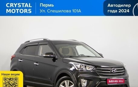 Hyundai Creta I рестайлинг, 2017 год, 1 839 000 рублей, 1 фотография