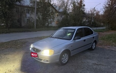 Hyundai Accent II, 2007 год, 530 000 рублей, 1 фотография