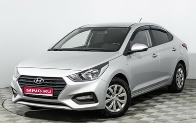 Hyundai Solaris II рестайлинг, 2017 год, 1 299 700 рублей, 1 фотография