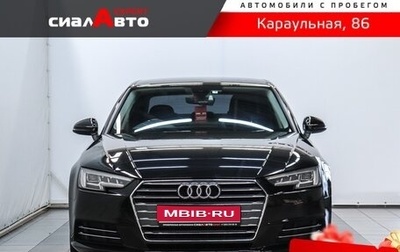Audi A4, 2017 год, 1 670 000 рублей, 1 фотография