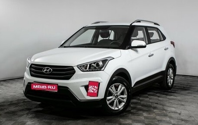 Hyundai Creta I рестайлинг, 2019 год, 1 925 000 рублей, 1 фотография