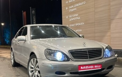 Mercedes-Benz S-Класс, 1998 год, 530 000 рублей, 1 фотография