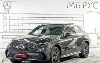 Mercedes-Benz GLC Coupe, 2025 год, 10 650 000 рублей, 1 фотография