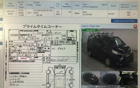 Nissan NV200, 2017 год, 1 750 000 рублей, 17 фотография
