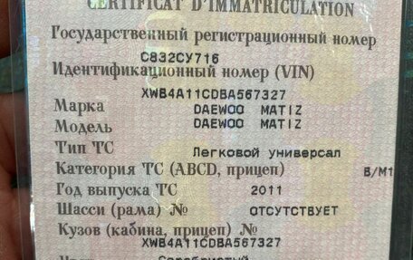 Daewoo Matiz I, 2011 год, 130 000 рублей, 6 фотография