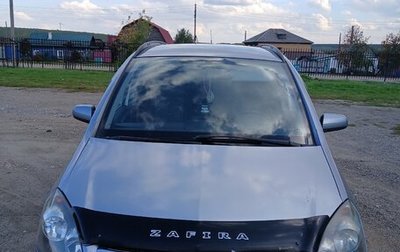 Opel Zafira B, 2006 год, 480 000 рублей, 1 фотография