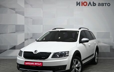 Skoda Octavia, 2015 год, 1 651 000 рублей, 1 фотография