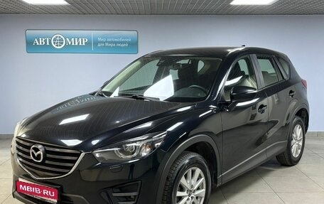 Mazda CX-5 II, 2016 год, 1 863 000 рублей, 1 фотография