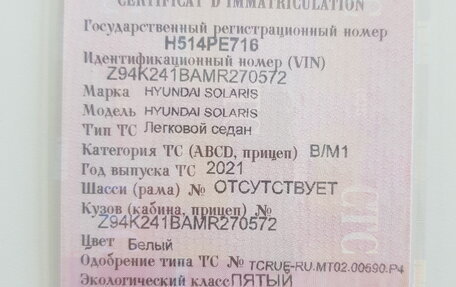 Hyundai Solaris II рестайлинг, 2021 год, 950 000 рублей, 4 фотография