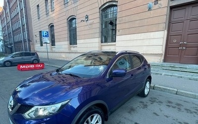 Nissan Qashqai, 2017 год, 1 870 000 рублей, 1 фотография