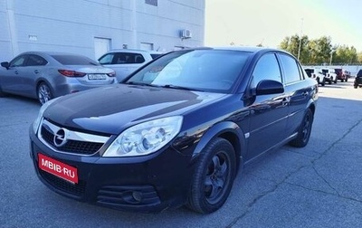 Opel Vectra C рестайлинг, 2008 год, 454 000 рублей, 1 фотография