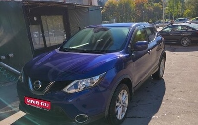 Nissan Qashqai, 2015 год, 1 370 000 рублей, 1 фотография