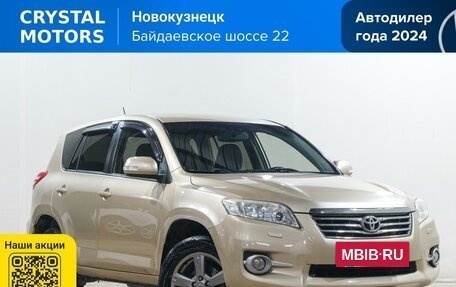 Toyota RAV4, 2012 год, 1 739 000 рублей, 2 фотография