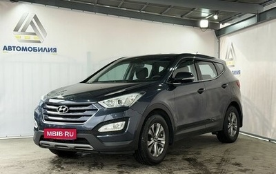 Hyundai Santa Fe III рестайлинг, 2015 год, 1 899 000 рублей, 1 фотография