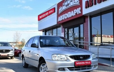 Hyundai Accent II, 2007 год, 450 000 рублей, 1 фотография