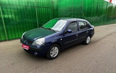 Renault Symbol I, 2006 год, 345 000 рублей, 1 фотография