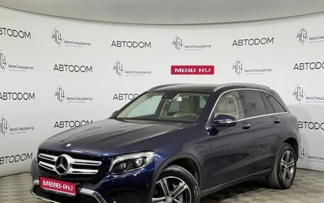 Mercedes-Benz GLC, 2015 год, 2 867 000 рублей, 1 фотография