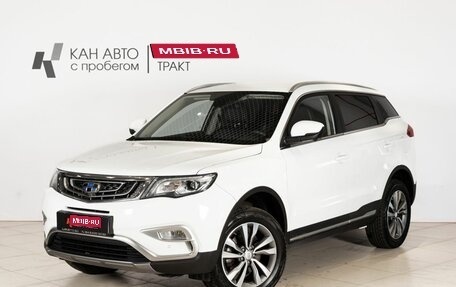 Geely Atlas I, 2021 год, 1 876 990 рублей, 1 фотография