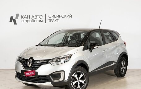 Renault Kaptur I рестайлинг, 2021 год, 1 893 800 рублей, 1 фотография