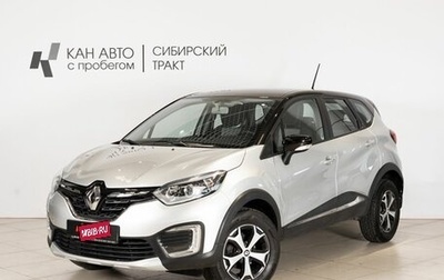 Renault Kaptur I рестайлинг, 2021 год, 1 893 800 рублей, 1 фотография