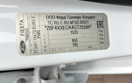 Ford Fiesta, 2016 год, 799 999 рублей, 12 фотография