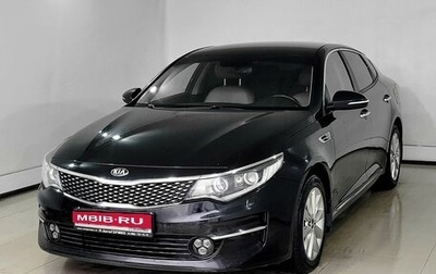 KIA Optima IV, 2017 год, 1 760 000 рублей, 1 фотография