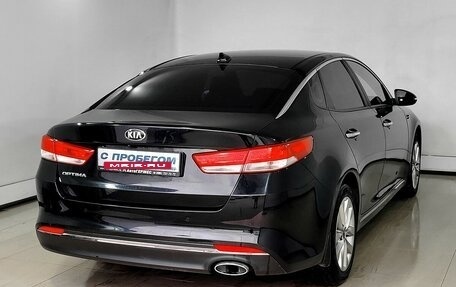 KIA Optima IV, 2017 год, 1 760 000 рублей, 4 фотография