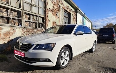 Skoda Superb III рестайлинг, 2016 год, 1 800 000 рублей, 1 фотография