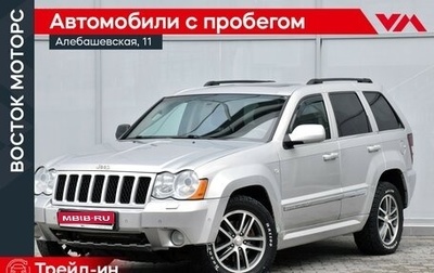 Jeep Grand Cherokee, 2008 год, 1 299 000 рублей, 1 фотография