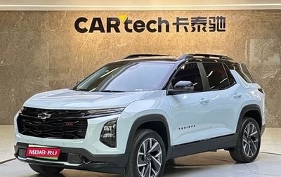 Chevrolet Equinox, 2024 год, 2 522 000 рублей, 1 фотография