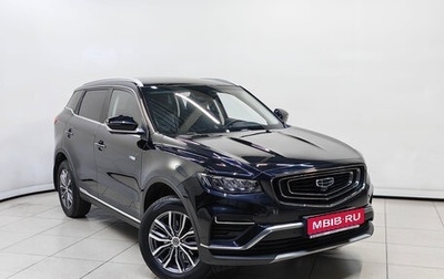 Geely Atlas, 2021 год, 1 949 000 рублей, 1 фотография