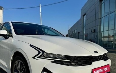 KIA K5, 2021 год, 2 600 000 рублей, 1 фотография