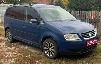 Volkswagen Touran III, 2003 год, 500 000 рублей, 1 фотография