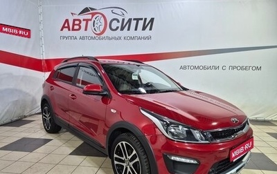 KIA Rio IV, 2020 год, 1 728 000 рублей, 1 фотография