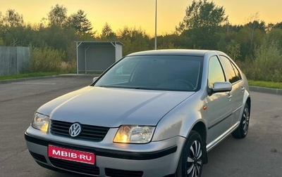Volkswagen Bora, 1999 год, 300 000 рублей, 1 фотография