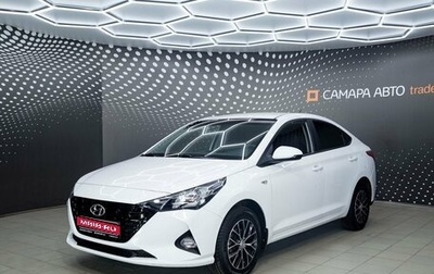 Hyundai Solaris II рестайлинг, 2021 год, 1 792 000 рублей, 1 фотография
