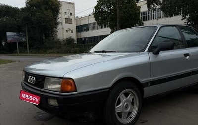 Audi 80, 1989 год, 270 000 рублей, 1 фотография