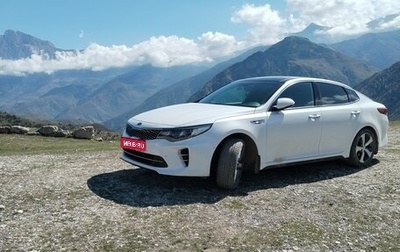 KIA Optima IV, 2017 год, 2 150 000 рублей, 1 фотография