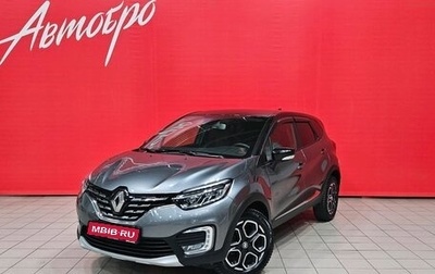 Renault Kaptur I рестайлинг, 2021 год, 1 699 000 рублей, 1 фотография