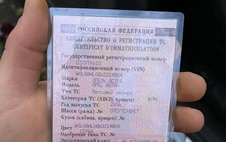 Opel Astra H, 2006 год, 370 000 рублей, 15 фотография