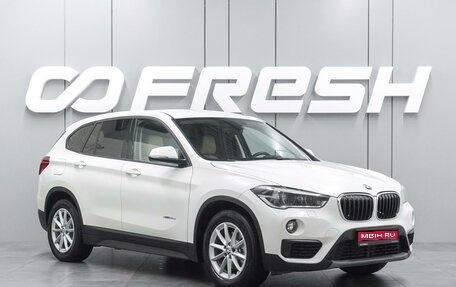 BMW X1, 2016 год, 2 249 000 рублей, 1 фотография