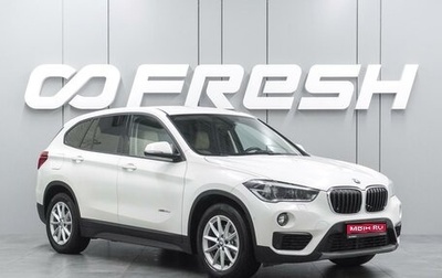 BMW X1, 2016 год, 2 249 000 рублей, 1 фотография