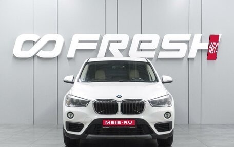 BMW X1, 2016 год, 2 249 000 рублей, 3 фотография