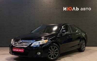 Toyota Camry, 2010 год, 1 265 000 рублей, 1 фотография