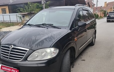 SsangYong Rodius I, 2008 год, 999 000 рублей, 1 фотография
