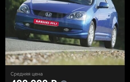Honda Civic VII, 2003 год, 320 000 рублей, 1 фотография