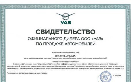 ЛуАЗ Patriot, 2025 год, 2 112 000 рублей, 2 фотография